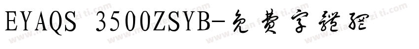EYAQS 3500ZSYB字体转换